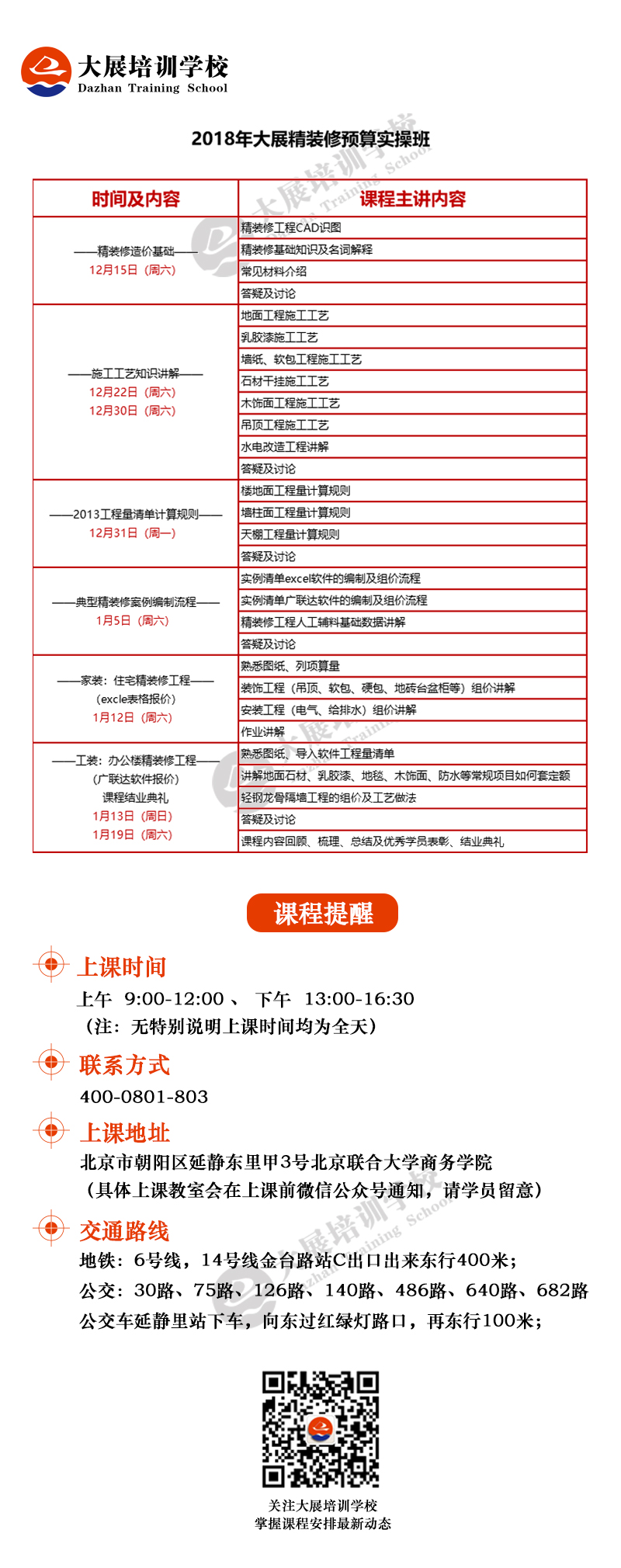 精装实操.jpg